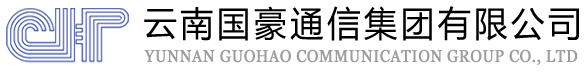 云南國豪通信集團有限公司logo